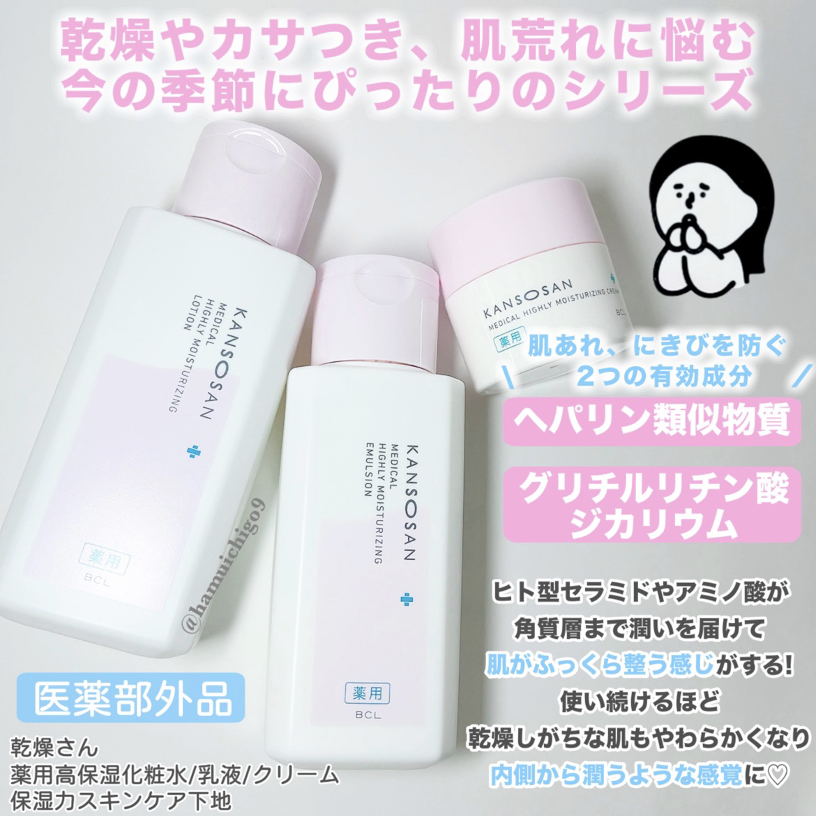 薬用高保湿化粧水/乾燥さん/化粧水を使ったクチコミ（3枚目）