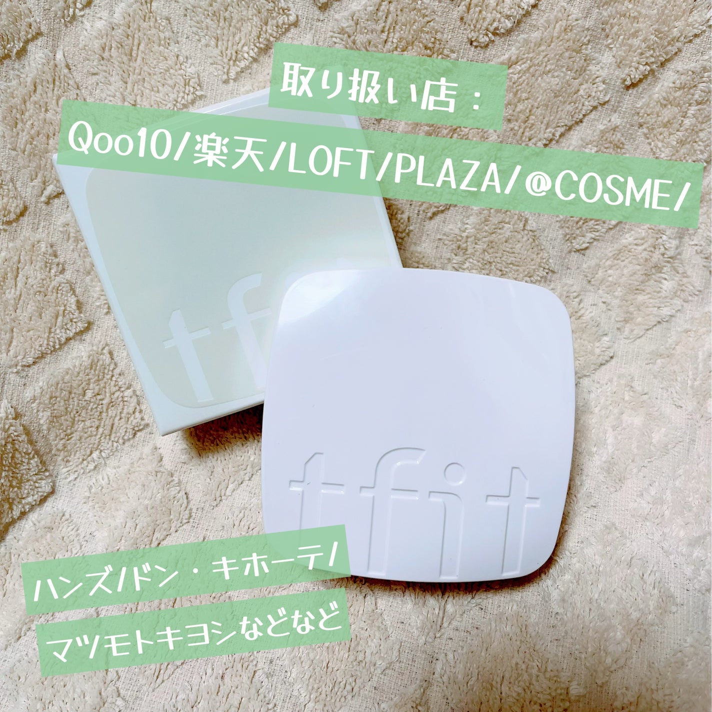 赤ちゃん肌になりたい人 on LIPS 「TFITのクッションカバー💕軽いテクスチャなのにカバー力は⭕️..」(3枚目)