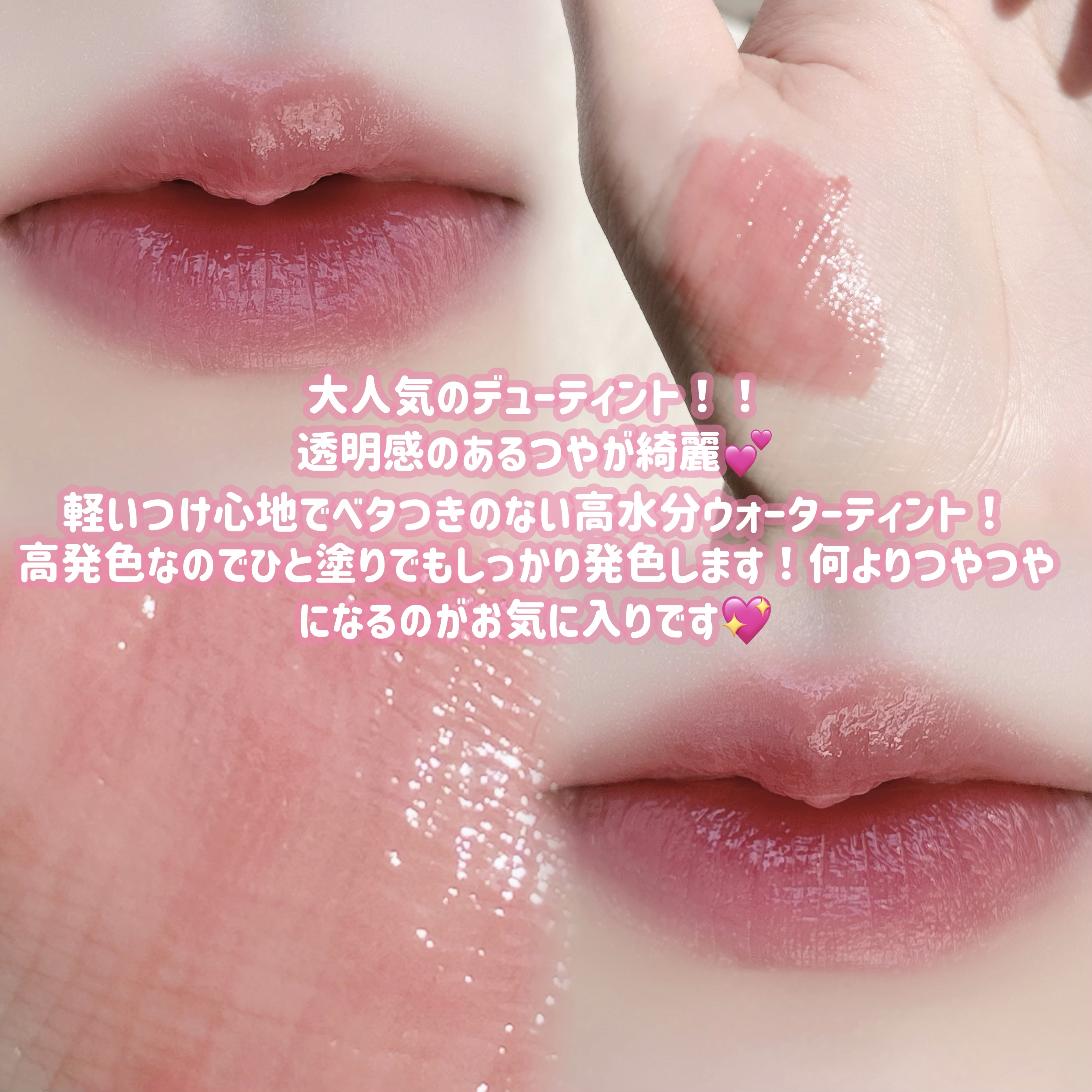 デューティント/AMUSE/リップティントを使ったクチコミ（3枚目）