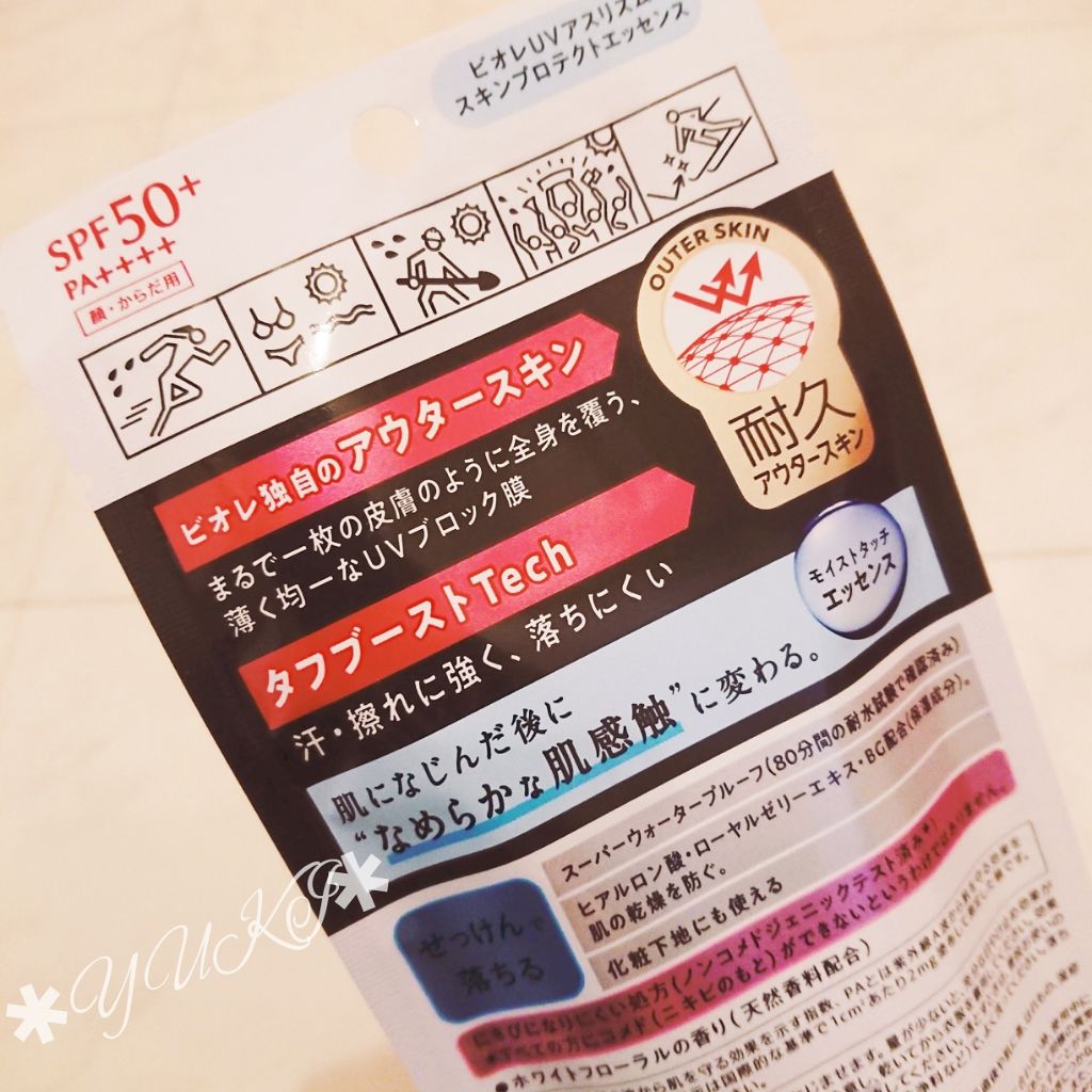 UV  アスリズム　スキンプロテクトエッセンス/ビオレ/日焼け止めローションを使ったクチコミ（3枚目）