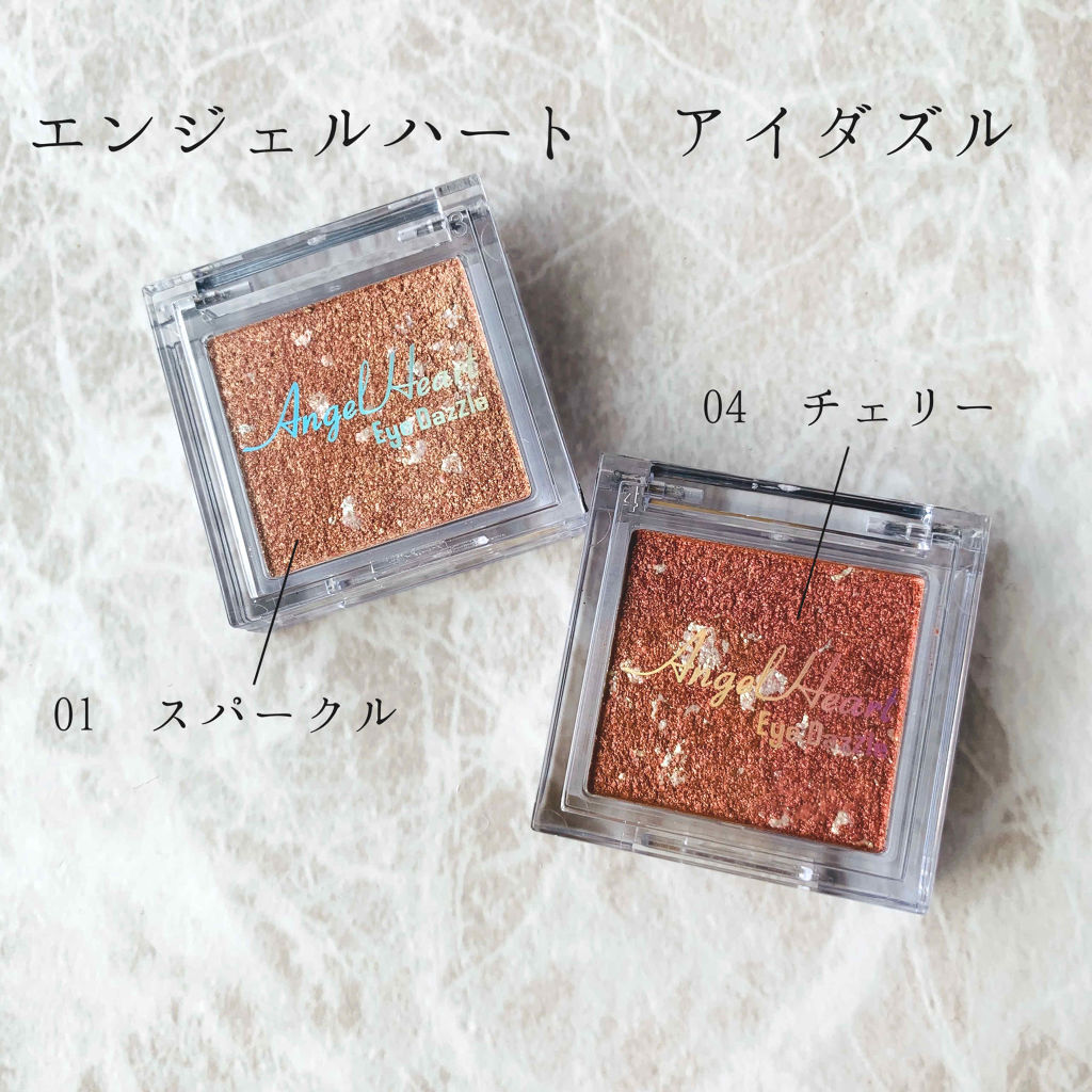 エンジェル ハート アイダズル/エンジェルハート/単色アイシャドウを使ったクチコミ（2枚目）