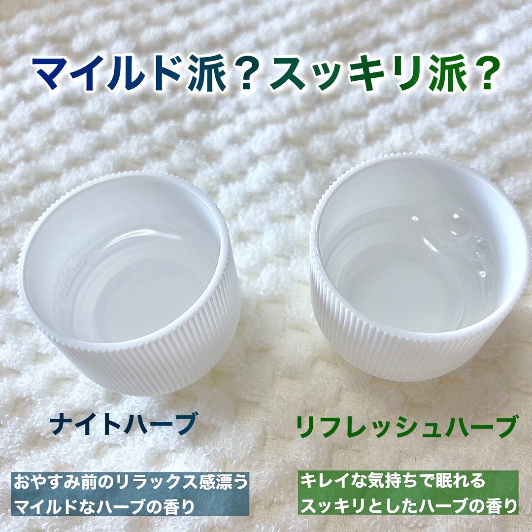 デンタルリンス ナイトケア/GUM/マウスウォッシュ・スプレーを使ったクチコミ（3枚目）