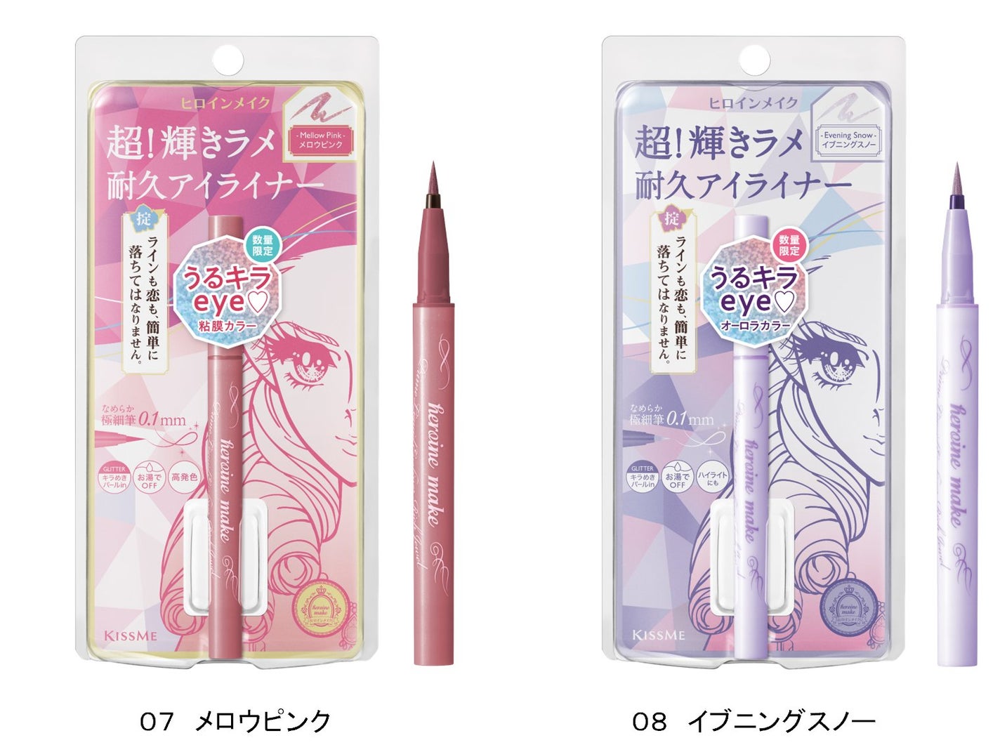 ヒロインメイクから【プライムリキッドアイライナー リッチジュエル】限定2色が、数量限定で発売!のサムネイル