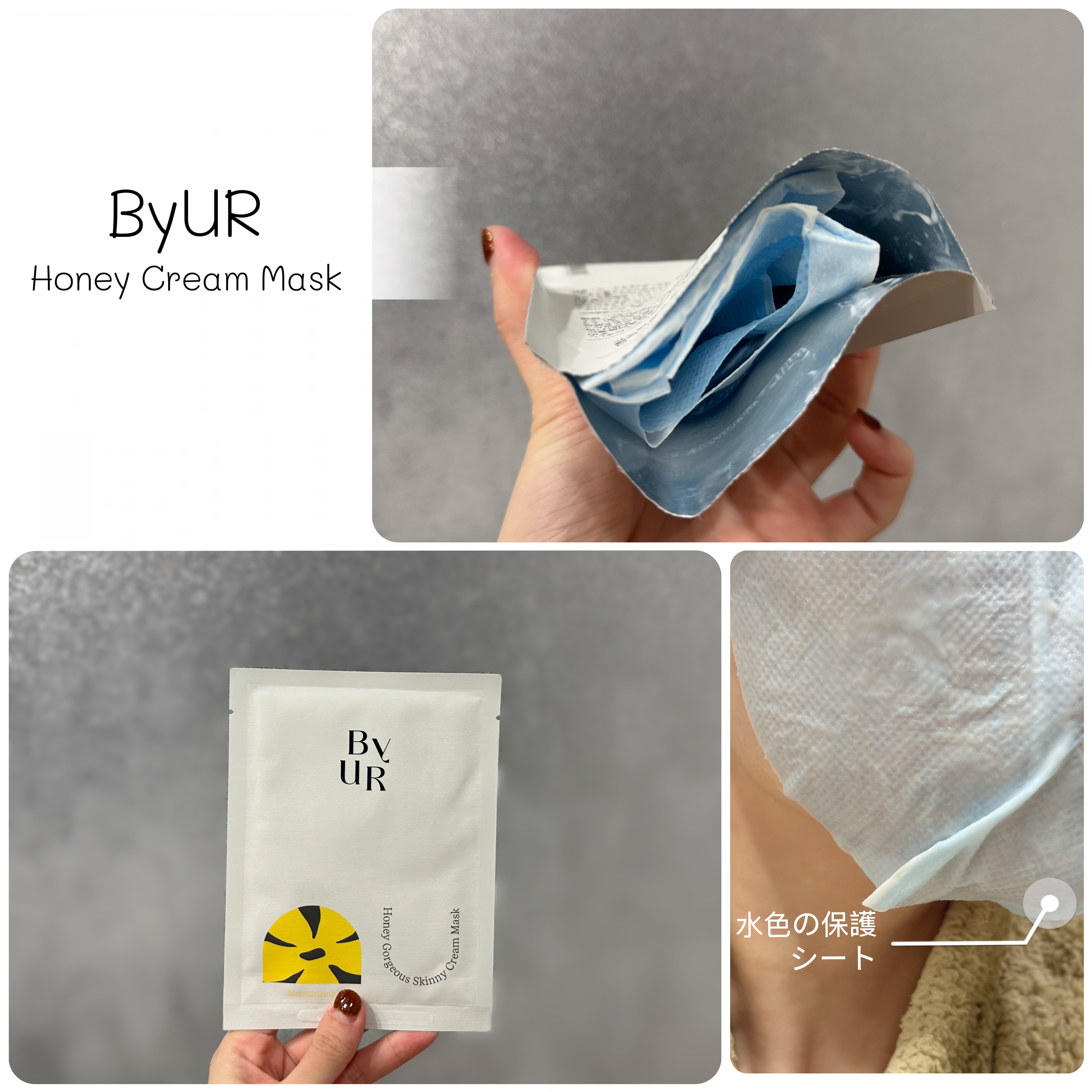 プランプハニー スキニークリームマスク/ByUR/シートマスク・パックを使ったクチコミ（3枚目）