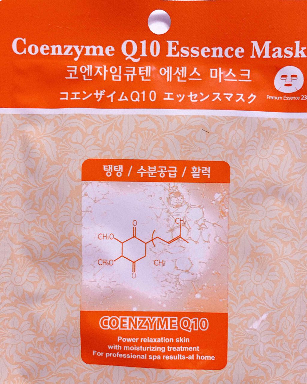 MJ-Care エッセンスマスク/MJ-Care/シートマスク・パックを使ったクチコミ（1枚目）