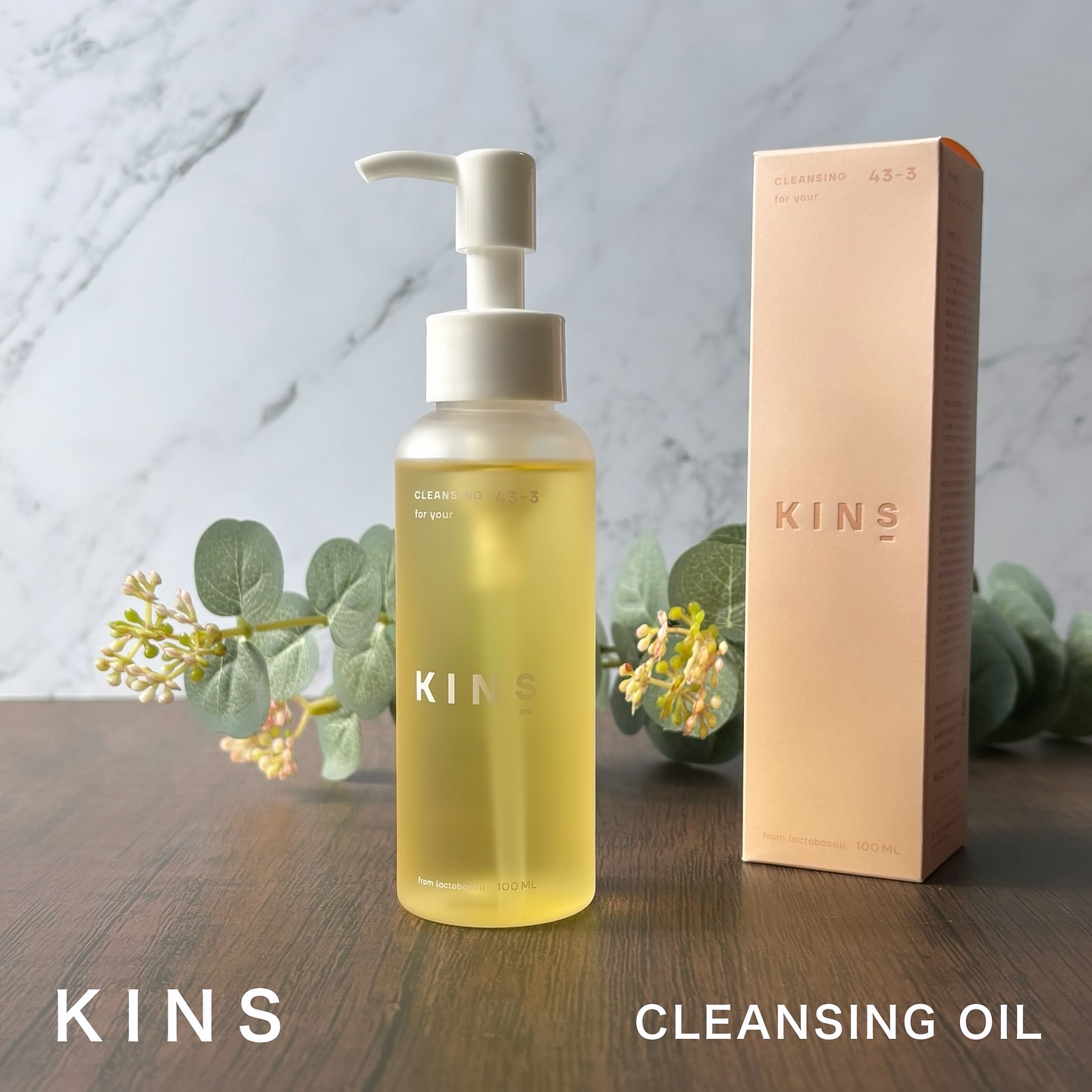 クレンジングオイル/KINS/オイルクレンジングを使ったクチコミ（1枚目）