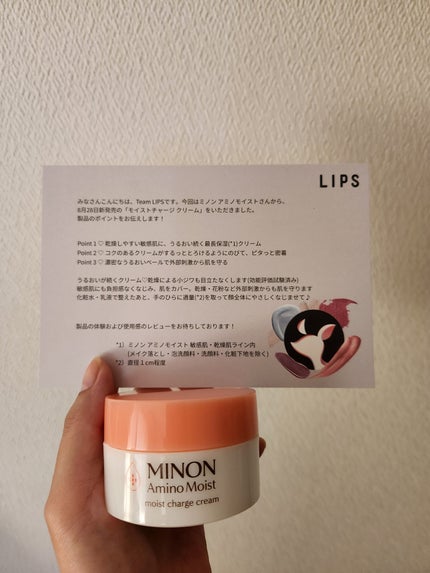 ミノン アミノモイスト モイストチャージ クリーム/ミノン/フェイスクリームを使ったクチコミ(1枚目)