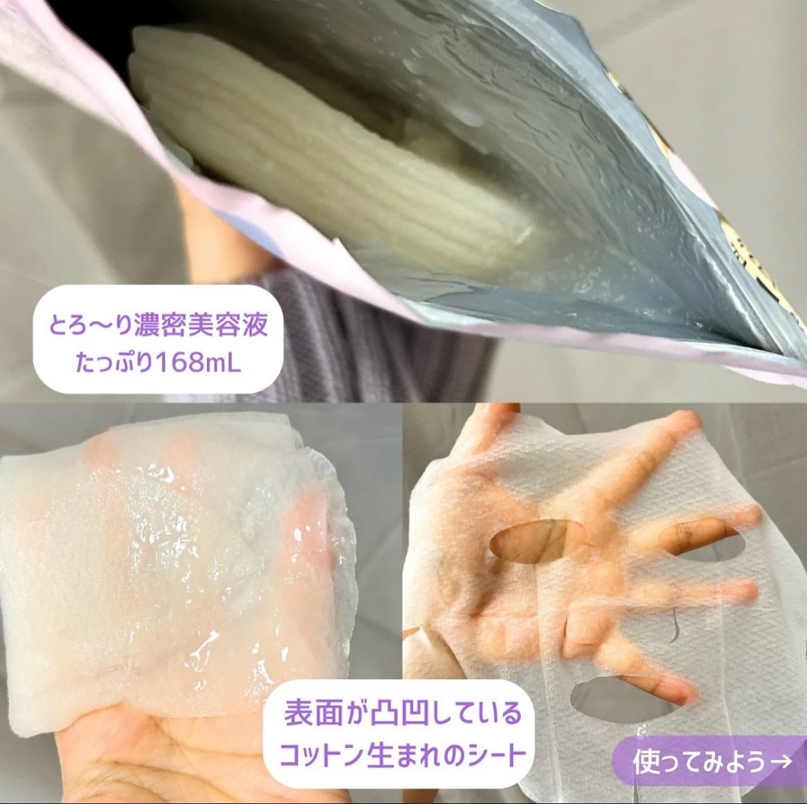 ごめんね素肌マスク/クリアターン/シートマスク・パックを使ったクチコミ(3枚目)