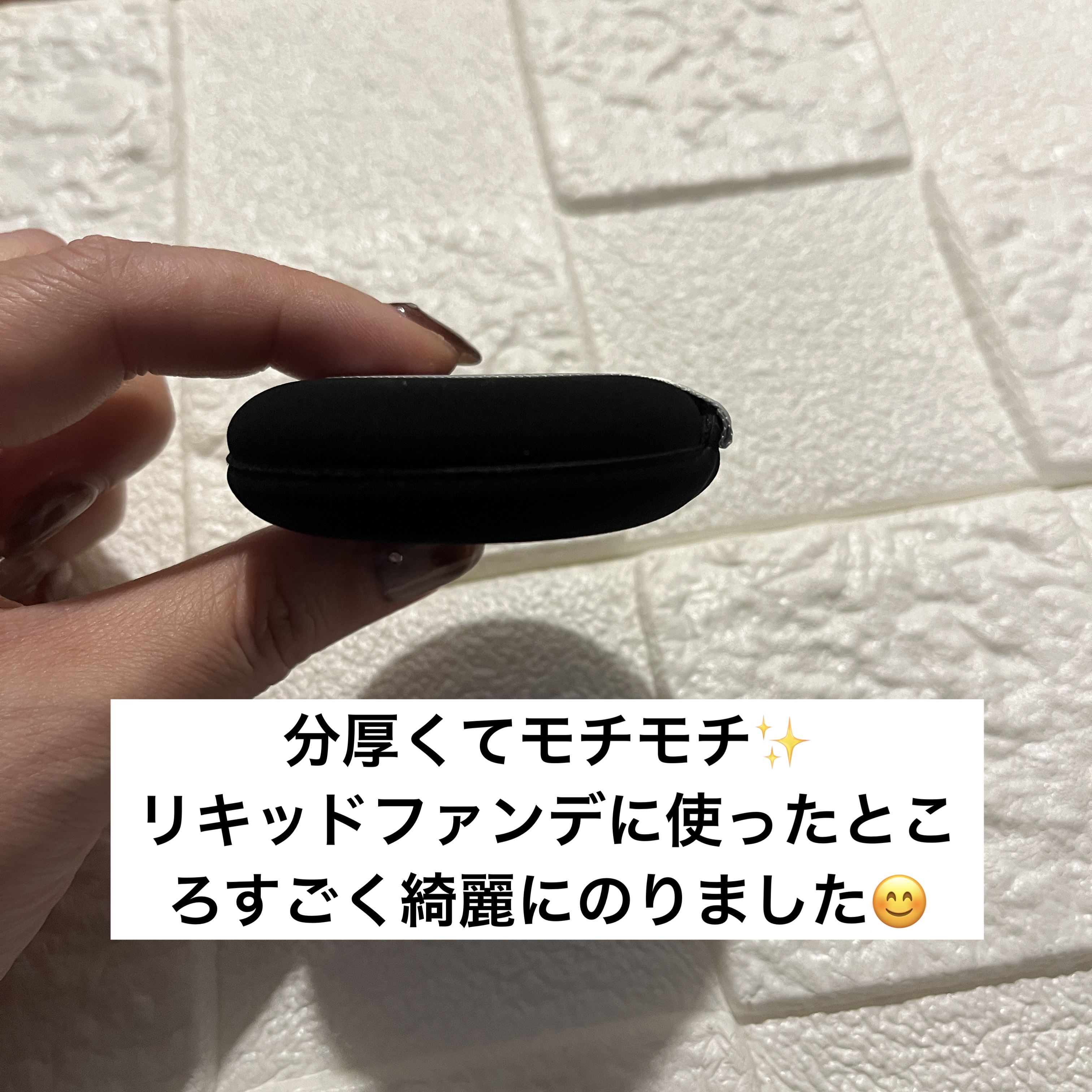 マルチファンデパフ 2P/ロージーローザ/パフ・スポンジを使ったクチコミ（3枚目）