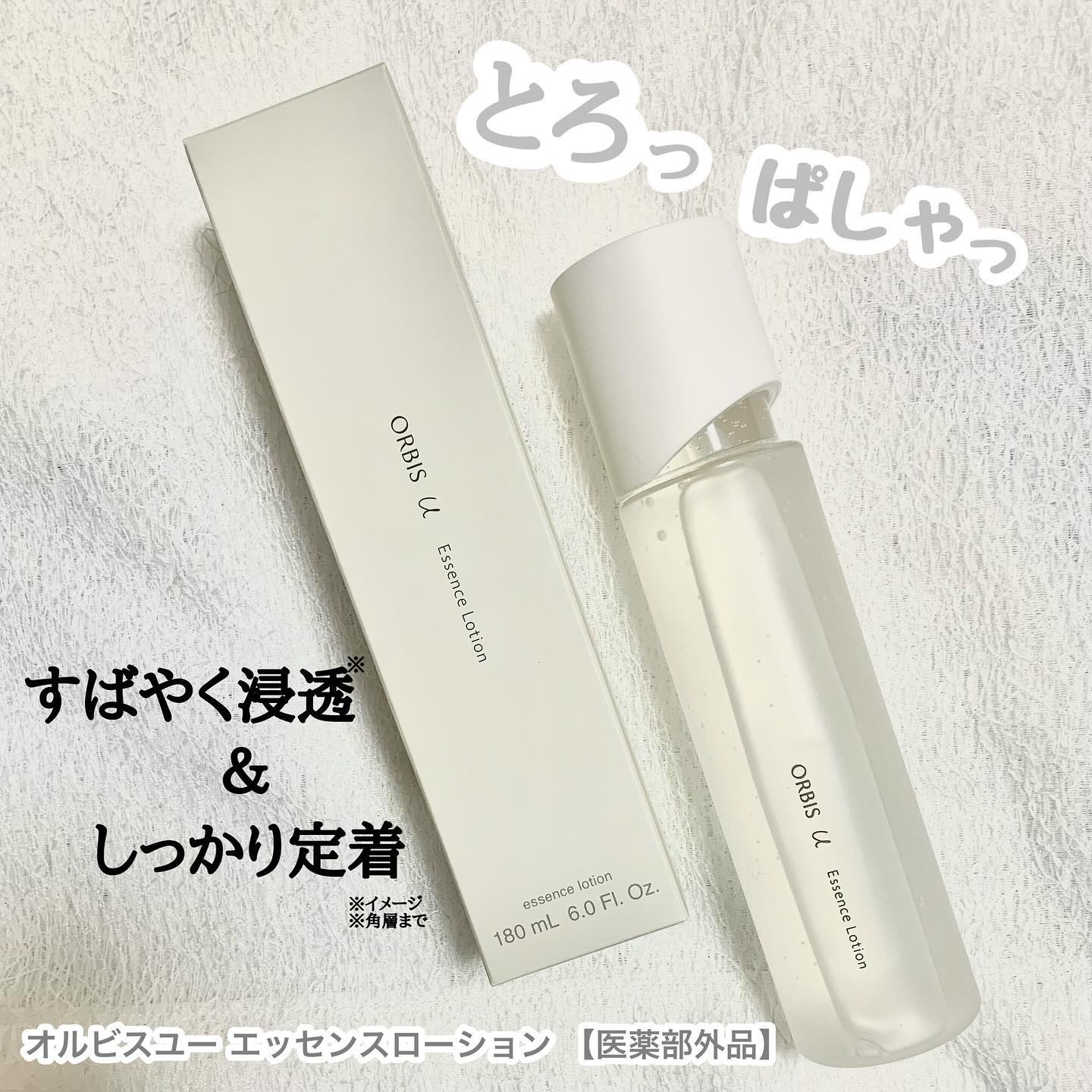 オルビスユー エッセンスローション /オルビス/化粧水を使ったクチコミ（1枚目）