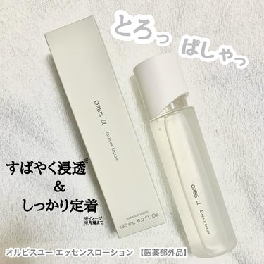 オルビスの商品モニターに協力中です。
⁡
商品名：オルビスユー エッセンスローション 【医薬部外品】
⁡
「肌本来のうるおい機能」に着目し、
肌本来のうるおい機能や
バリア機能にもアプローチ。
⁡
【高