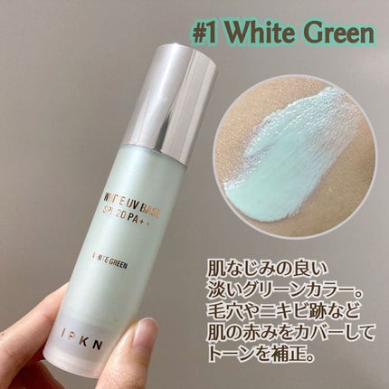 ホワイト ユーブイベース/IPKN/化粧下地を使ったクチコミ(2枚目)