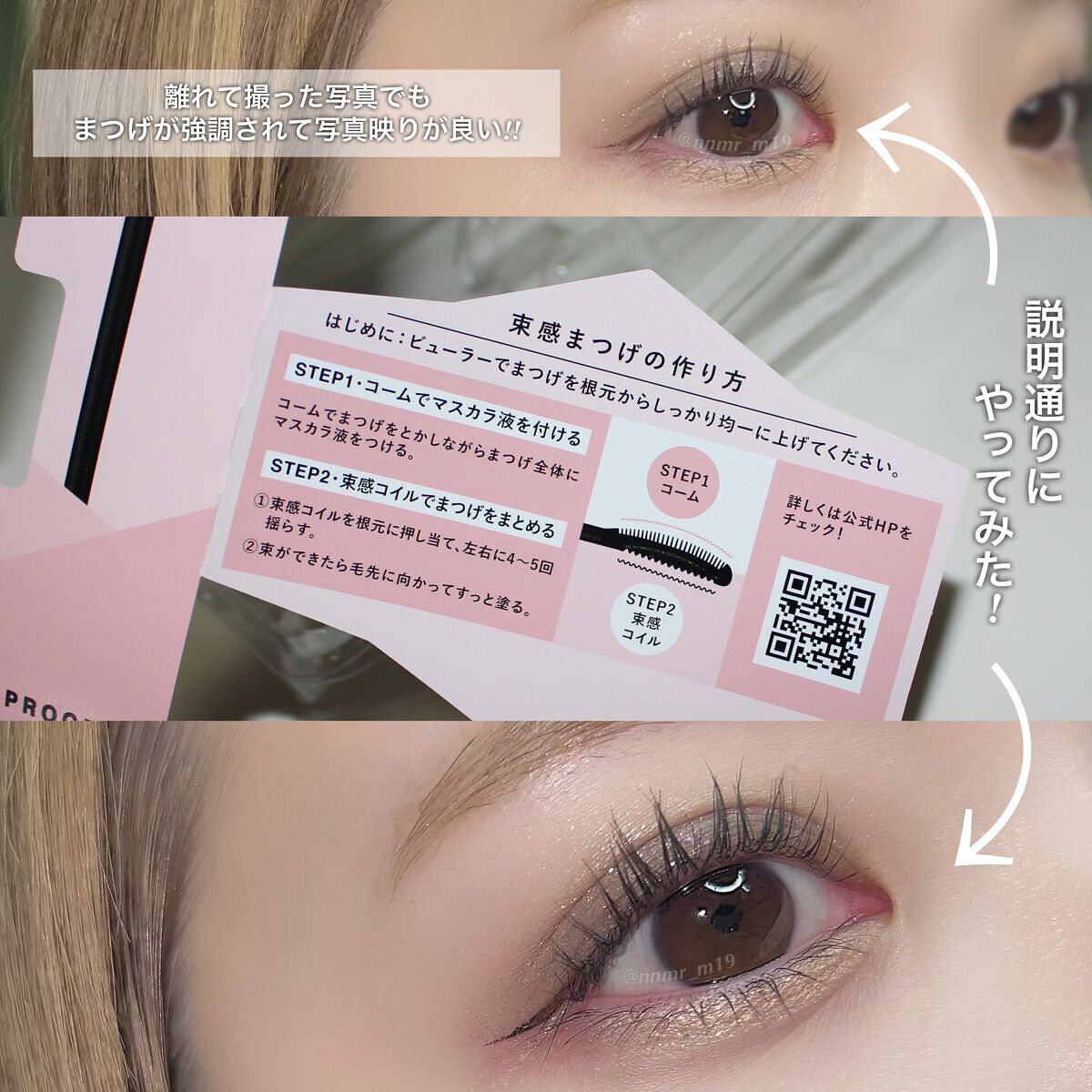 キングダム 束感カールマスカラ/キングダム/マスカラを使ったクチコミ(2枚目)