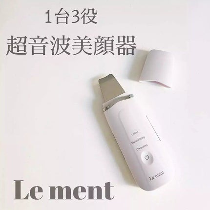 モイスチャーピーリングプロ/Le ment/美顔器・マッサージを使ったクチコミ(1枚目)