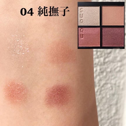 シグニチャー カラー アイズ/SUQQU/アイシャドウパレットを使ったクチコミ(4枚目)
