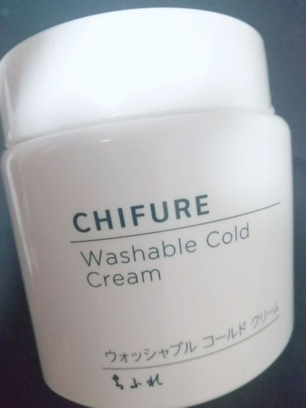 ウォッシャブル コールド クリーム/ちふれ/クレンジングクリームを使ったクチコミ(1枚目)