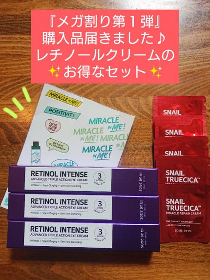 レチノールインテンシブ アドバンスドトリプルアクションアイクリーム/SOME BY MI/アイケア・アイクリームを使ったクチコミ(1枚目)