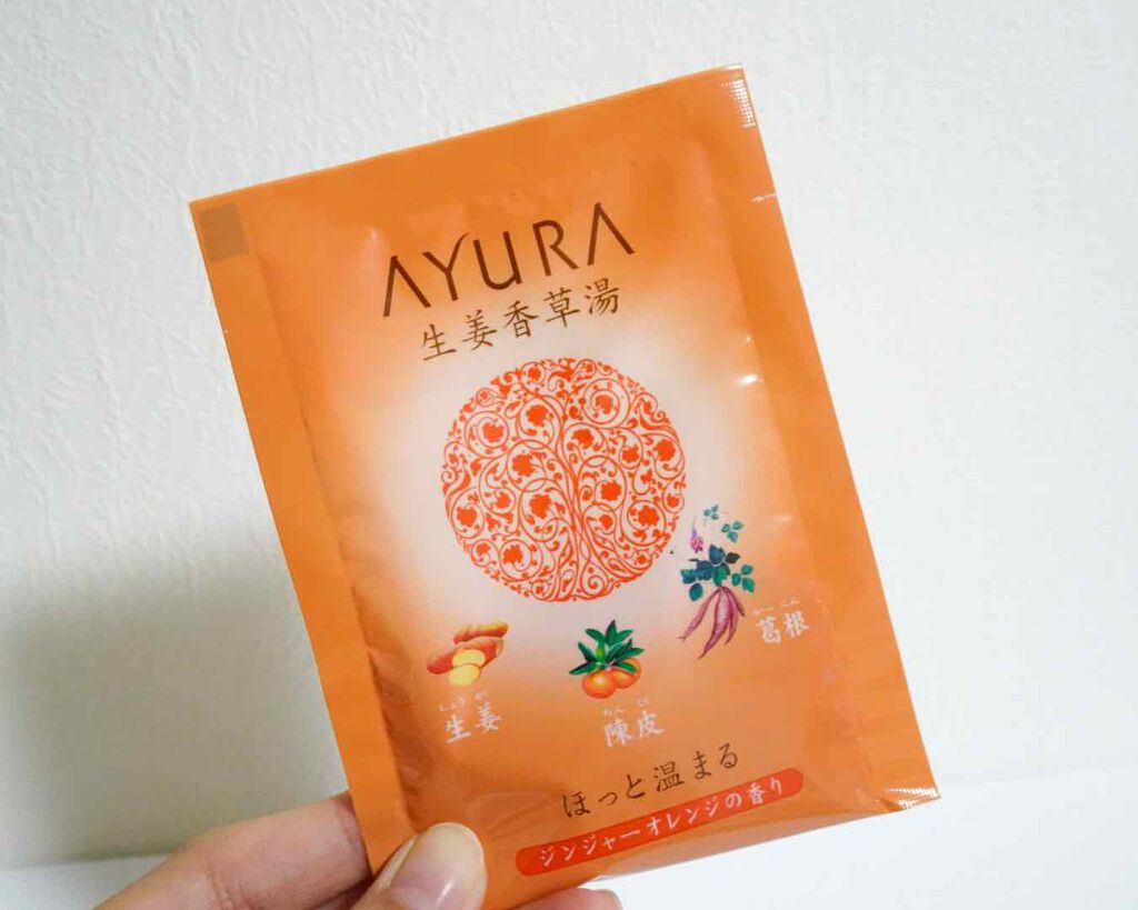 生姜香草湯/AYURA/生薬系入浴剤を使ったクチコミ（1枚目）