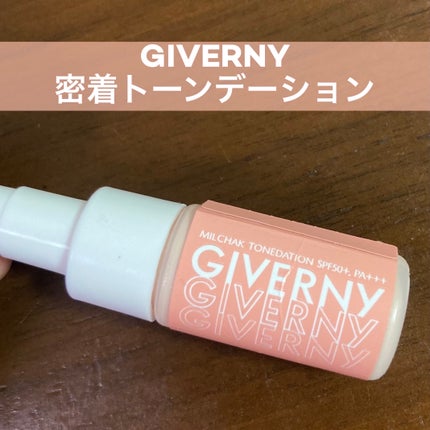 密着トーンデーション/GIVERNY/化粧下地を使ったクチコミ(1枚目)