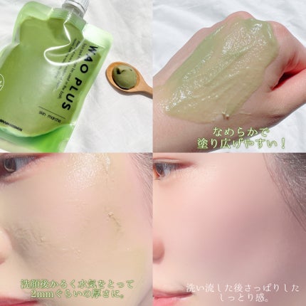 skinmarche WAOPLUS ハートリーフマグワートブースターマスク/ブレーンコスモス/洗い流すパック・マスクを使ったクチコミ(5枚目)