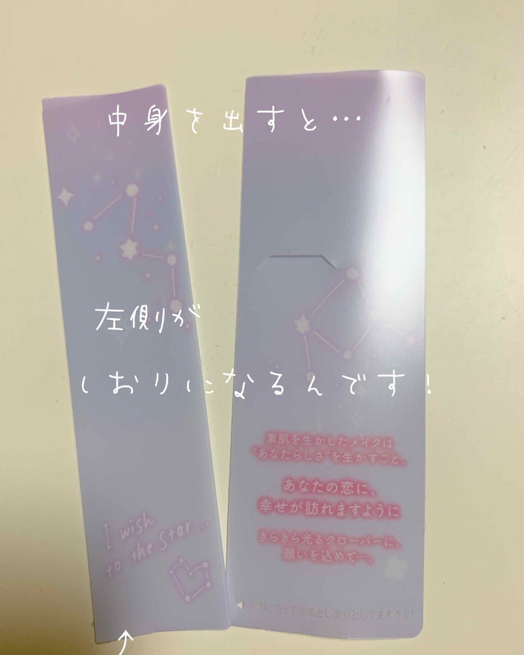 フェイクヌードクリーム/素肌記念日/クリーム・エマルジョンファンデーションを使ったクチコミ(2枚目)