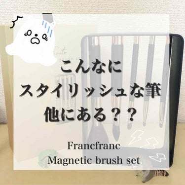 あめ👾 on LIPS 「コスパ◎デザイン◎使いやすさ◎全てが叶うFrancfrancの..」（1枚目）