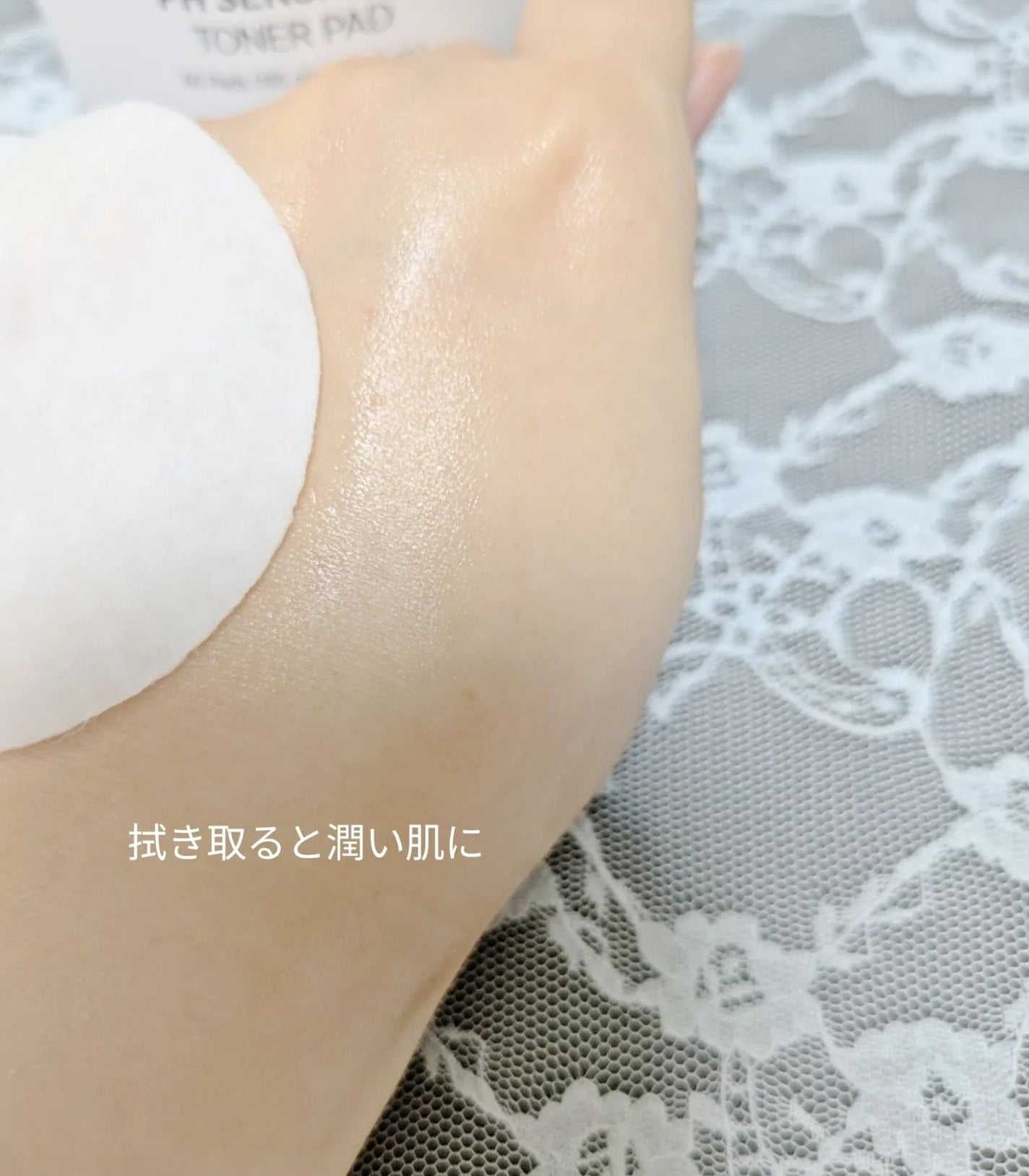 PHセンシティブトナーパッド/SAM'U/トナーパッドを使ったクチコミ(3枚目)