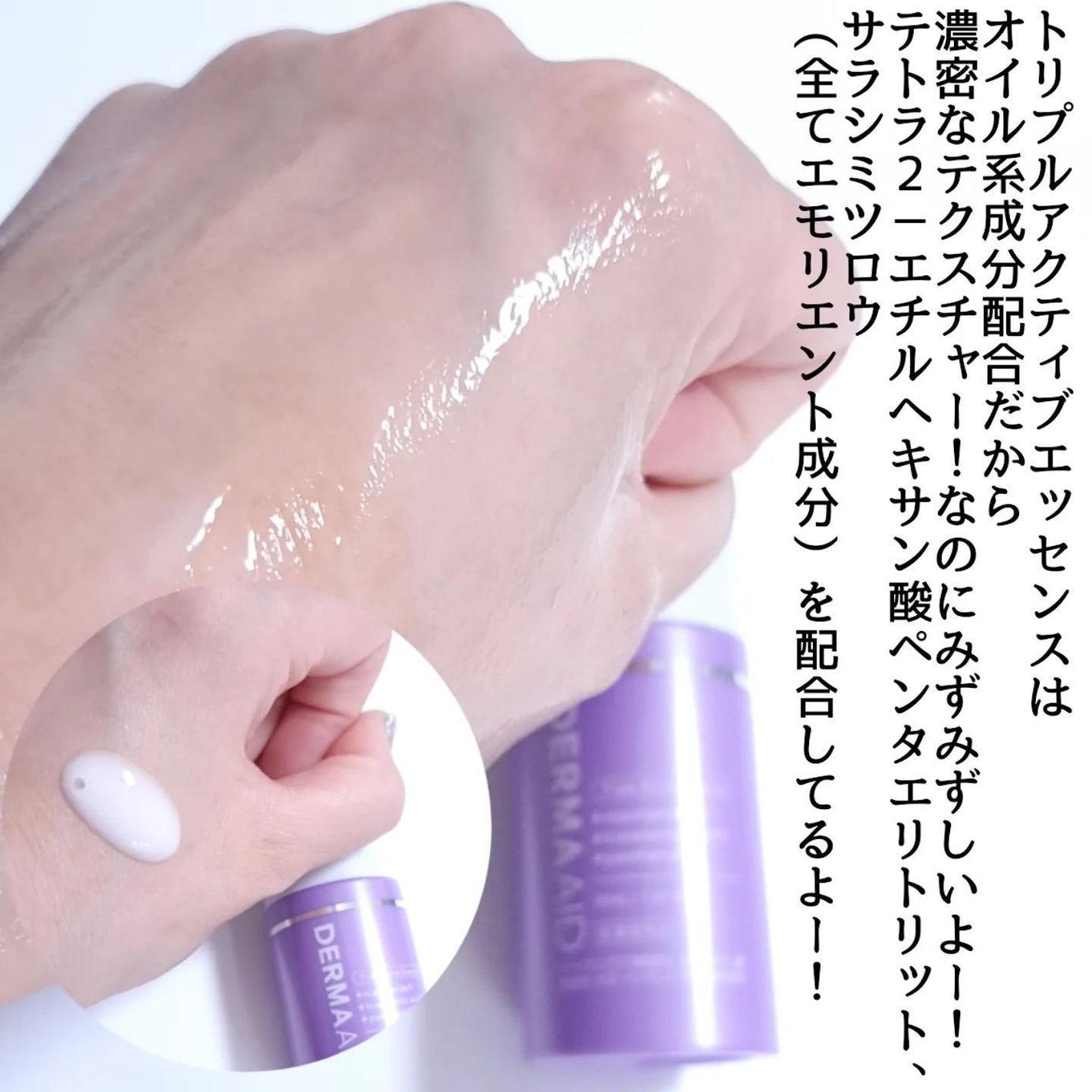 ダーマエイド トリプルアクティブローション【医薬部外品】/pdc/化粧水を使ったクチコミ(6枚目)