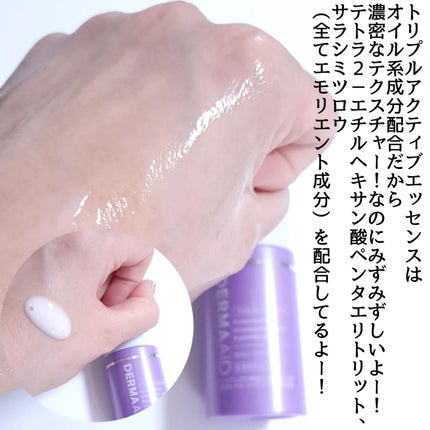 ダーマエイド トリプルアクティブローション【医薬部外品】/pdc/化粧水を使ったクチコミ(6枚目)