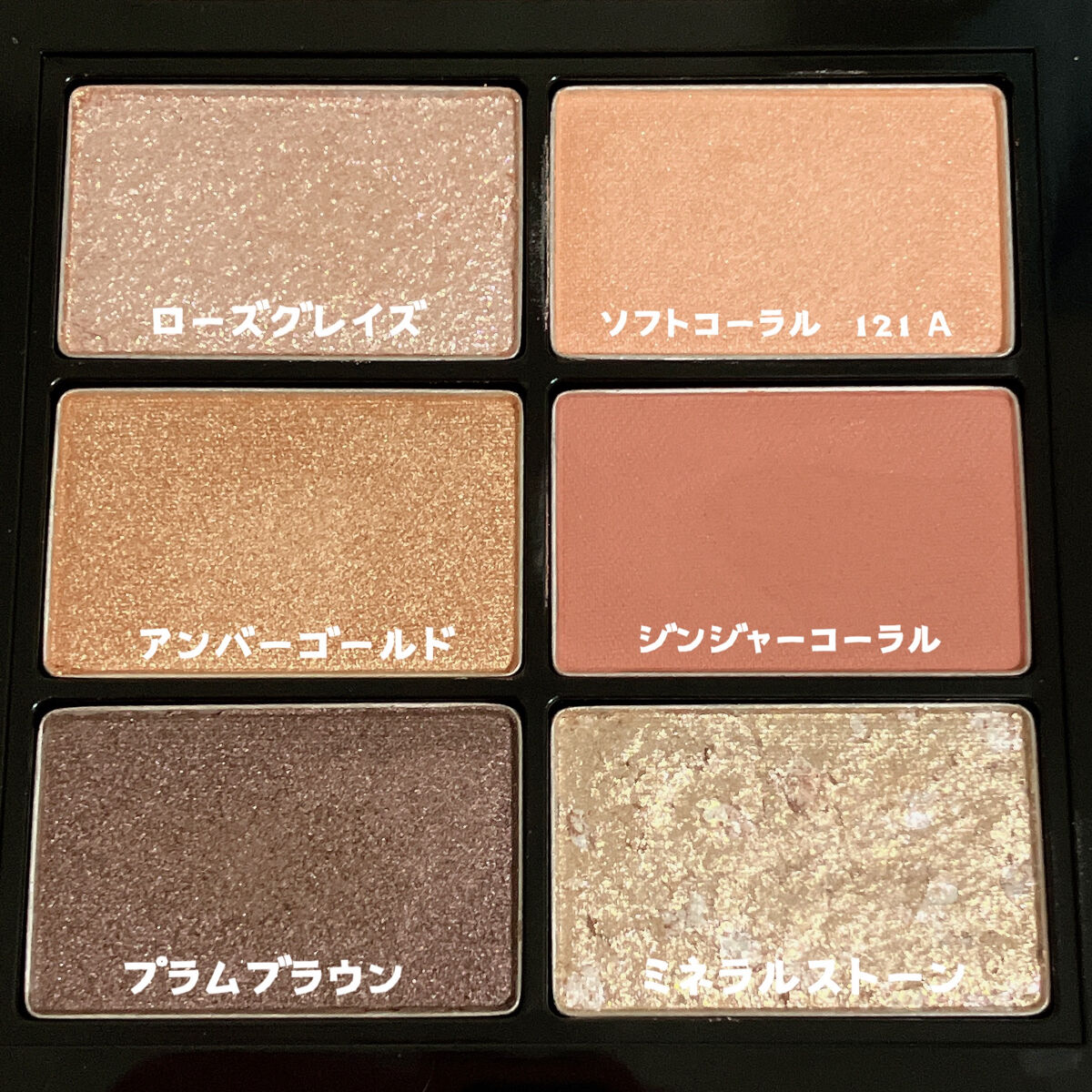 クロマティックス ウキバナジンジャー/shu uemura/アイシャドウパレットを使ったクチコミ（3枚目）
