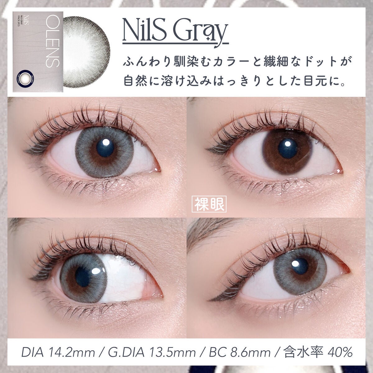 Nils series/OLENS/カラーコンタクトレンズを使ったクチコミ(2枚目)