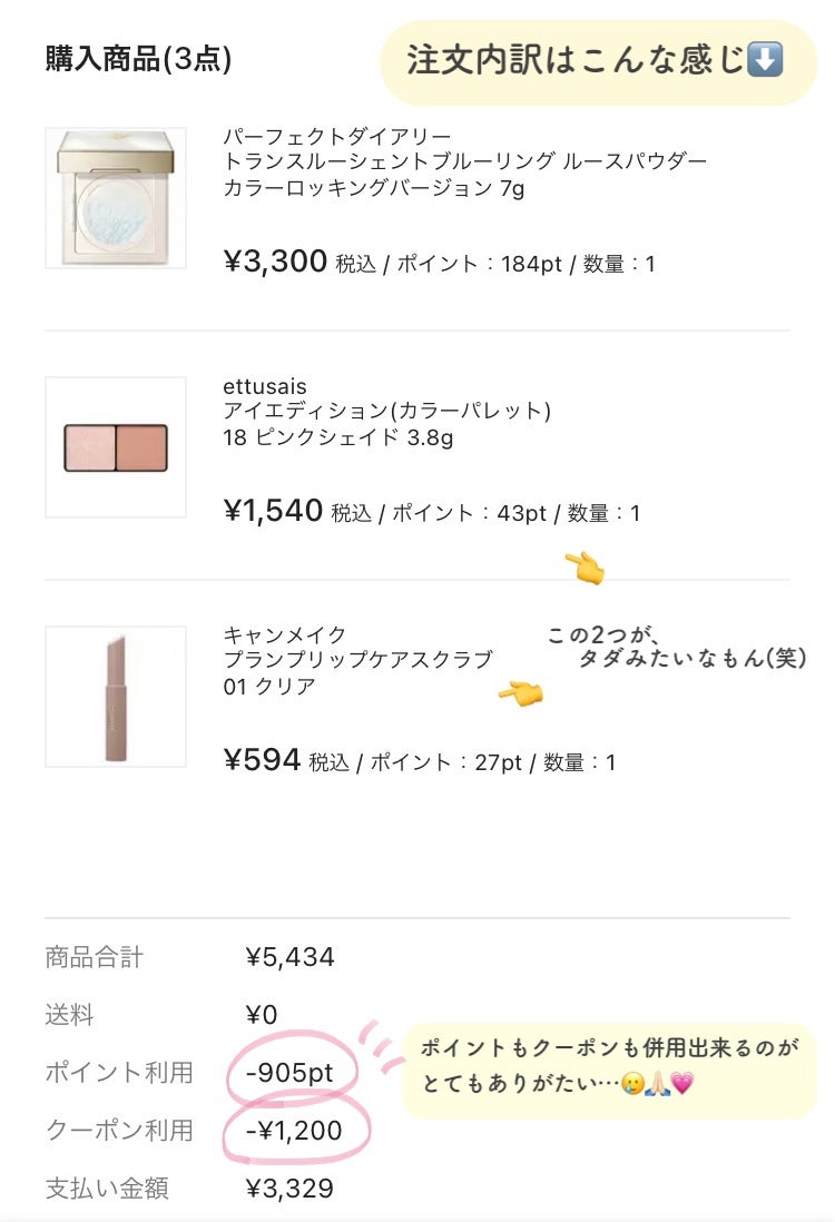 エテュセ アイエディション(カラーパレット)/ettusais/アイシャドウパレットを使ったクチコミ(2枚目)