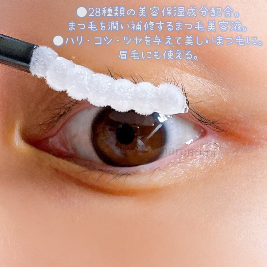 まつげ美容液リッチプラス/CEZANNE/まつげ美容液を使ったクチコミ（3枚目）