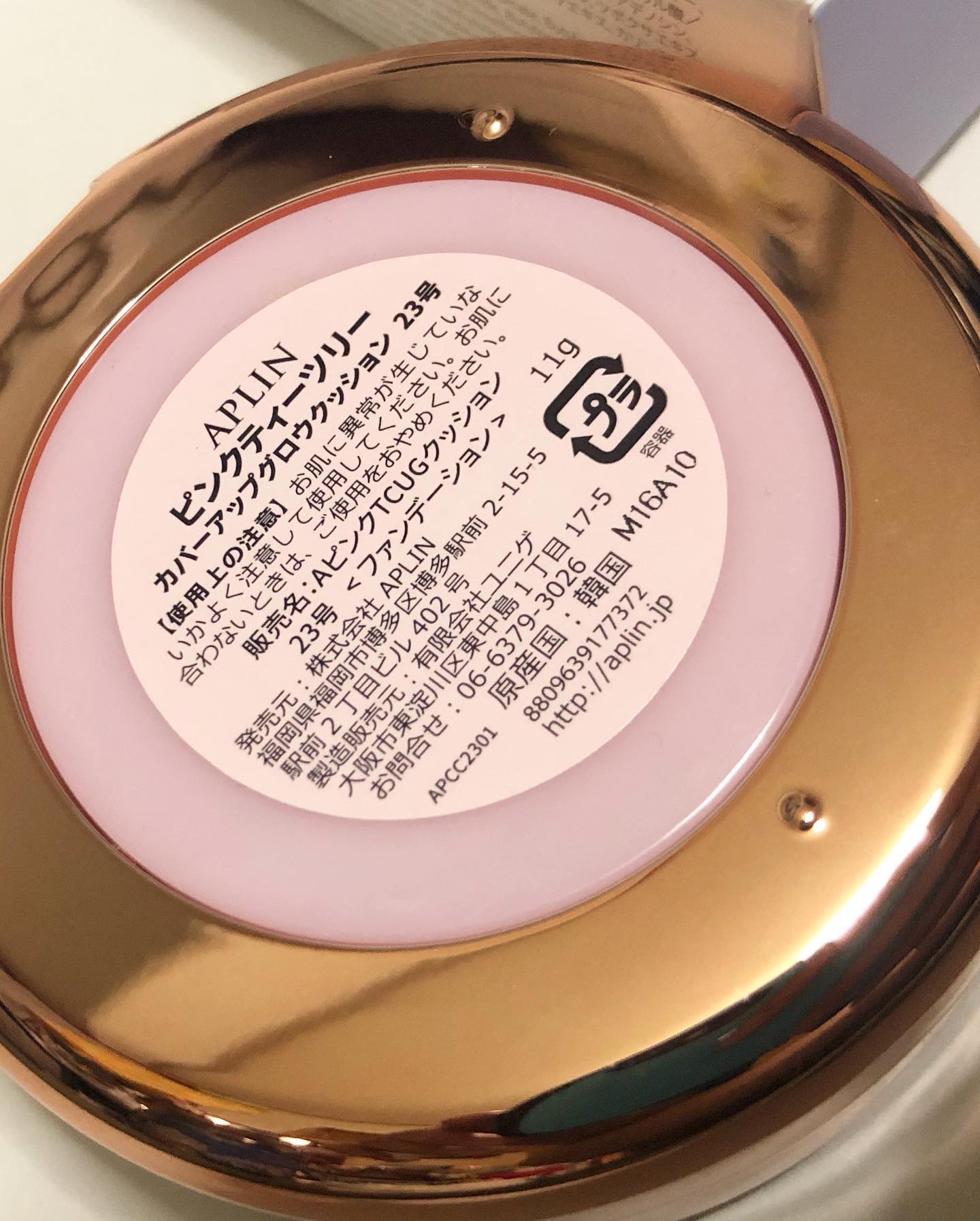 ピンクティーツリーカバーアップグロウクッション/APLIN/クッションファンデーションを使ったクチコミ（3枚目）