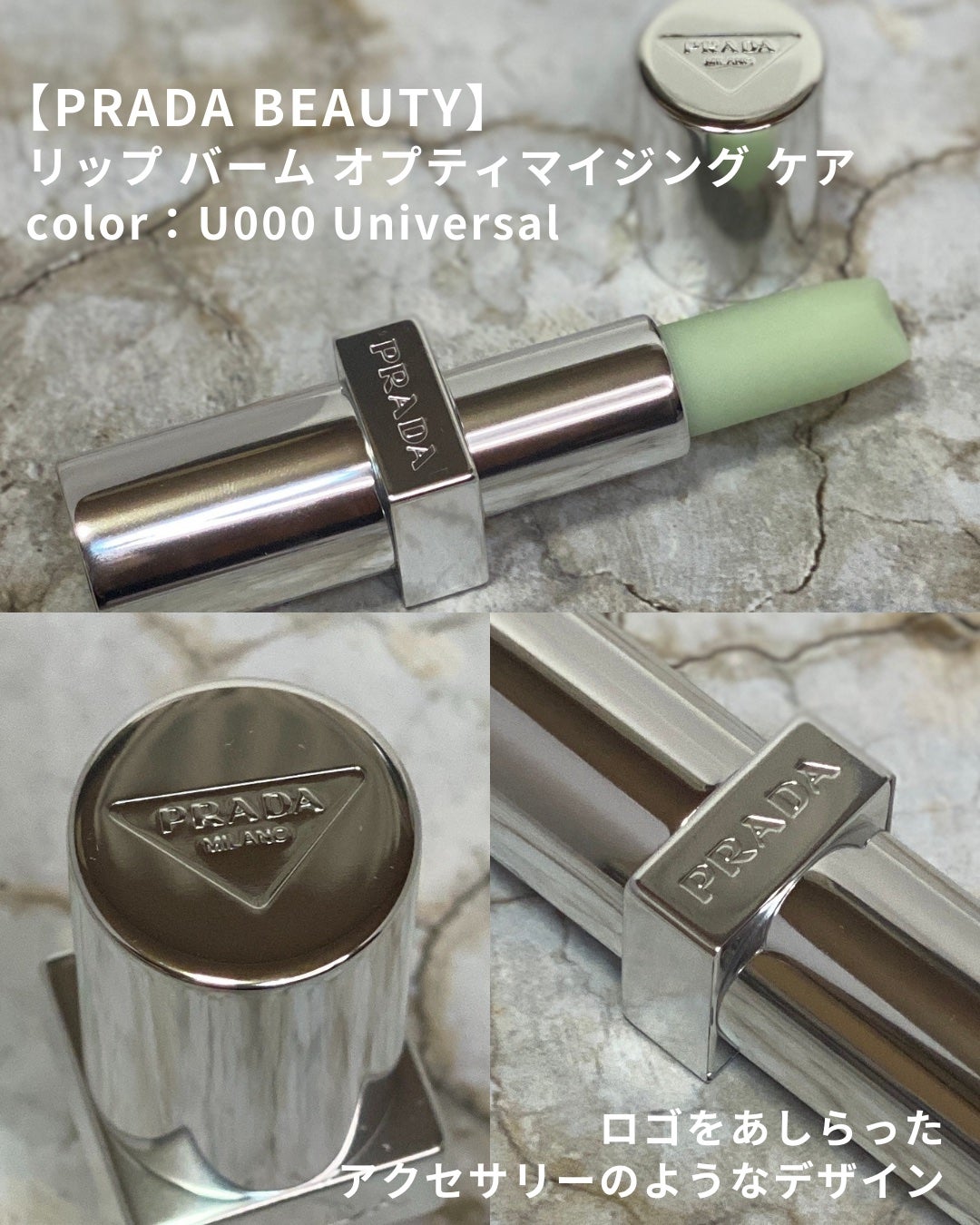リップ バーム オプティマイジング ケア/PRADA BEAUTY/リップバームを使ったクチコミ(2枚目)