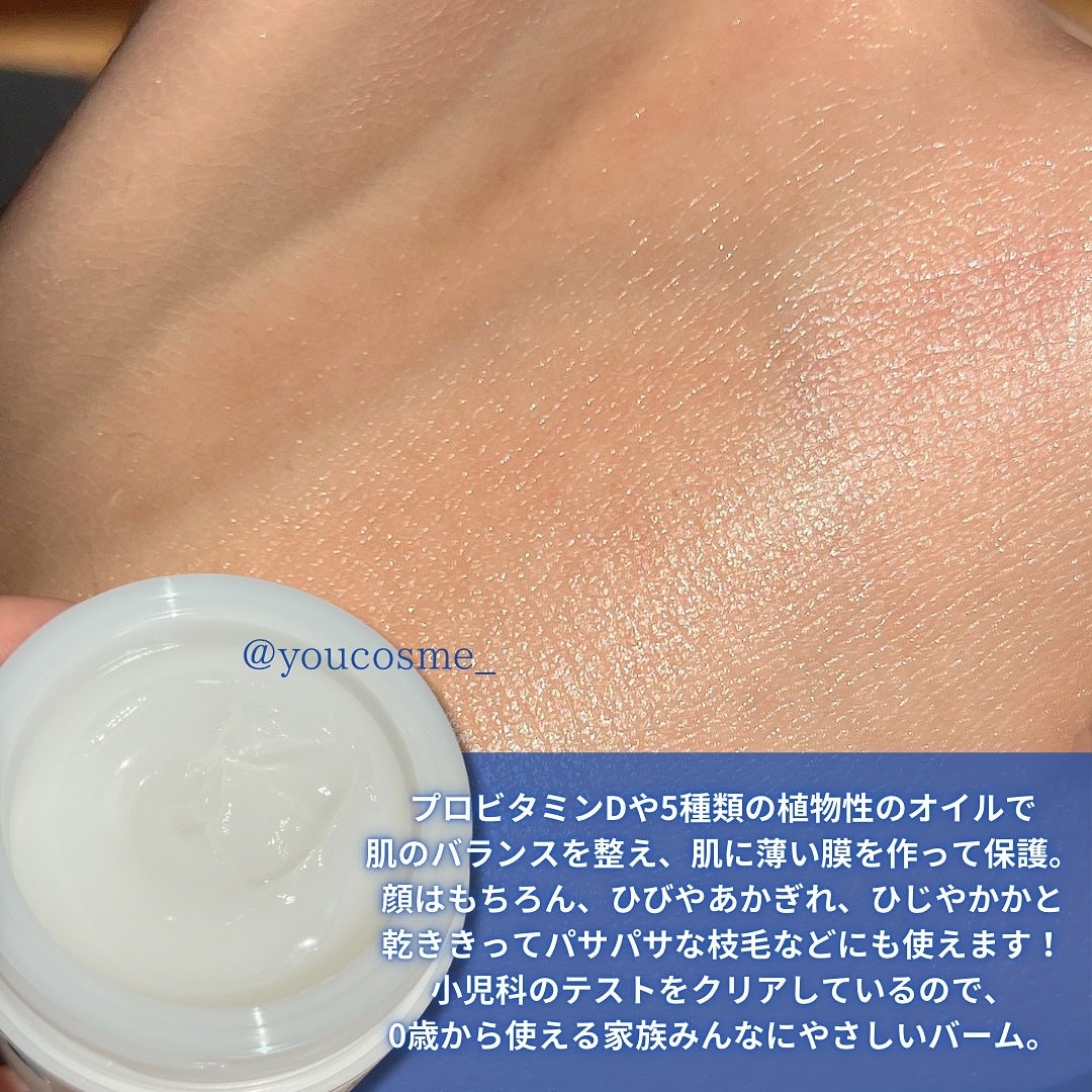 ザモイスチャーバリアDマルチバーム/Dr.G/フェイスバームを使ったクチコミ(5枚目)