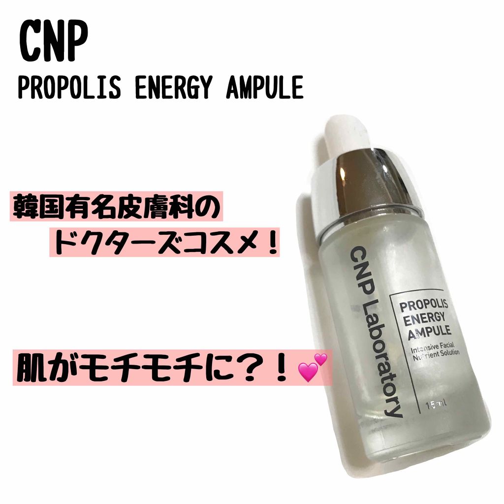 プロポリス エネルギーアンプル/CNP Laboratory/美容液 by 韓国コスメ研究所🇰🇷M💄