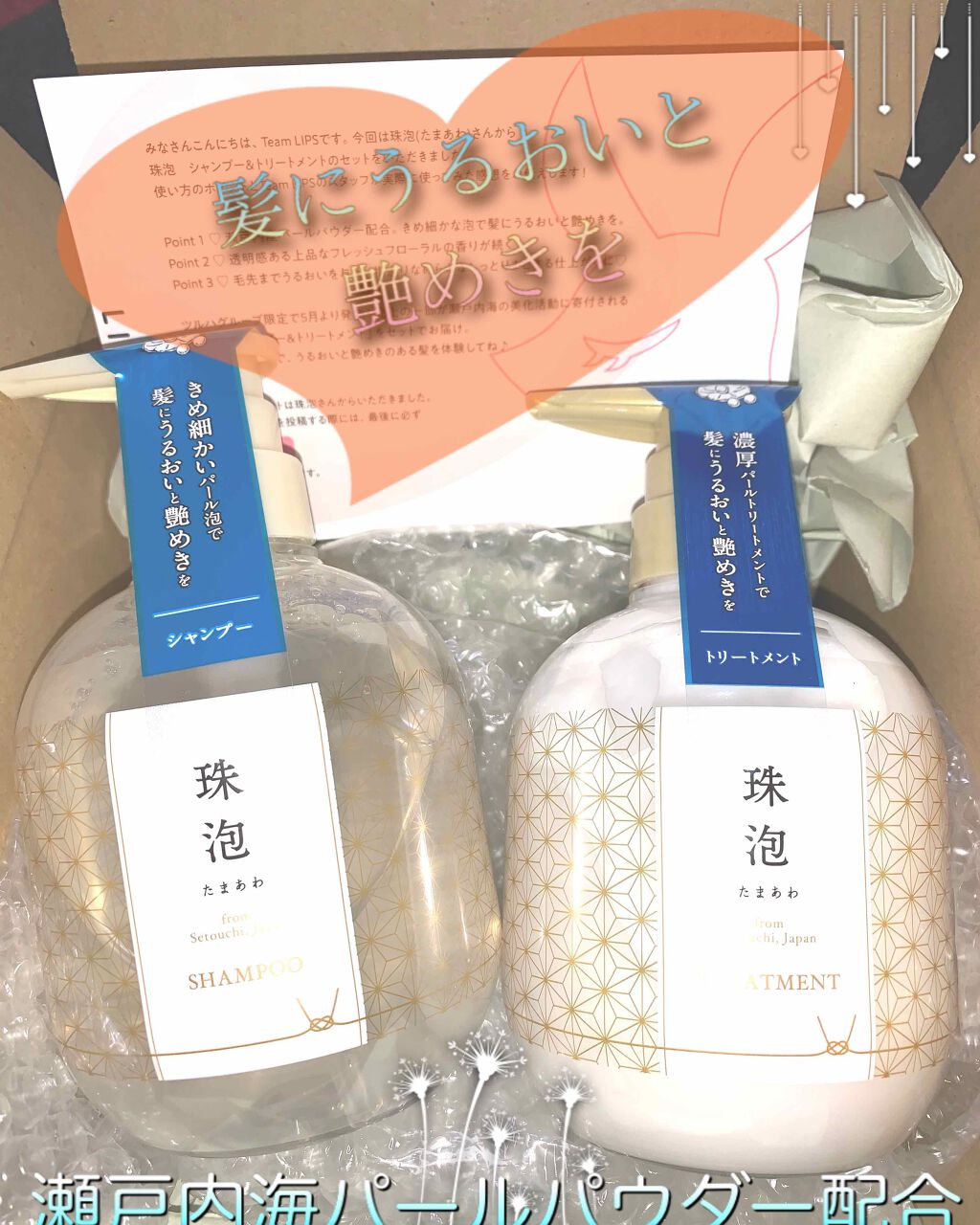 珠泡 たまあわ シャンプー/トリートメント/珠泡/市販シャンプーを使ったクチコミ（1枚目）