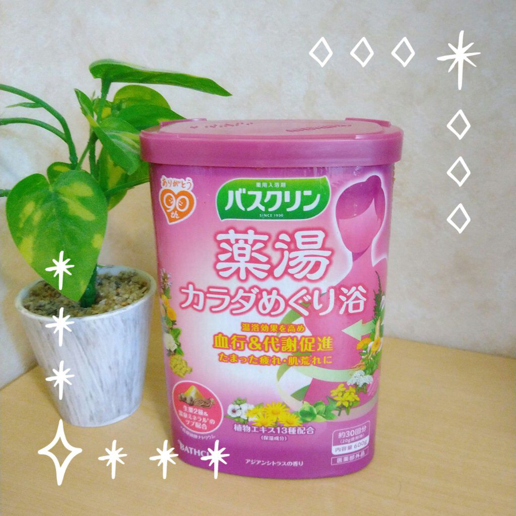 バスクリン 薬湯 カラダめぐり浴/バスクリン/無機塩系入浴剤を使ったクチコミ（1枚目）