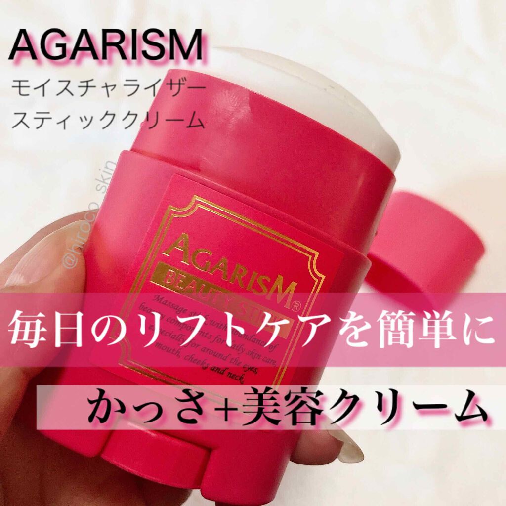 モイスチャライザーAGARISM/AGARISM/フェイスクリームを使ったクチコミ(1枚目)