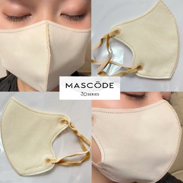 MASCODE 3D不織布マスクのクチコミ「ブルベイエベ肌○でUVカット・花粉も○なマスク最高かよ

MASCODE 3D マスクアクティ.....」（2枚目）