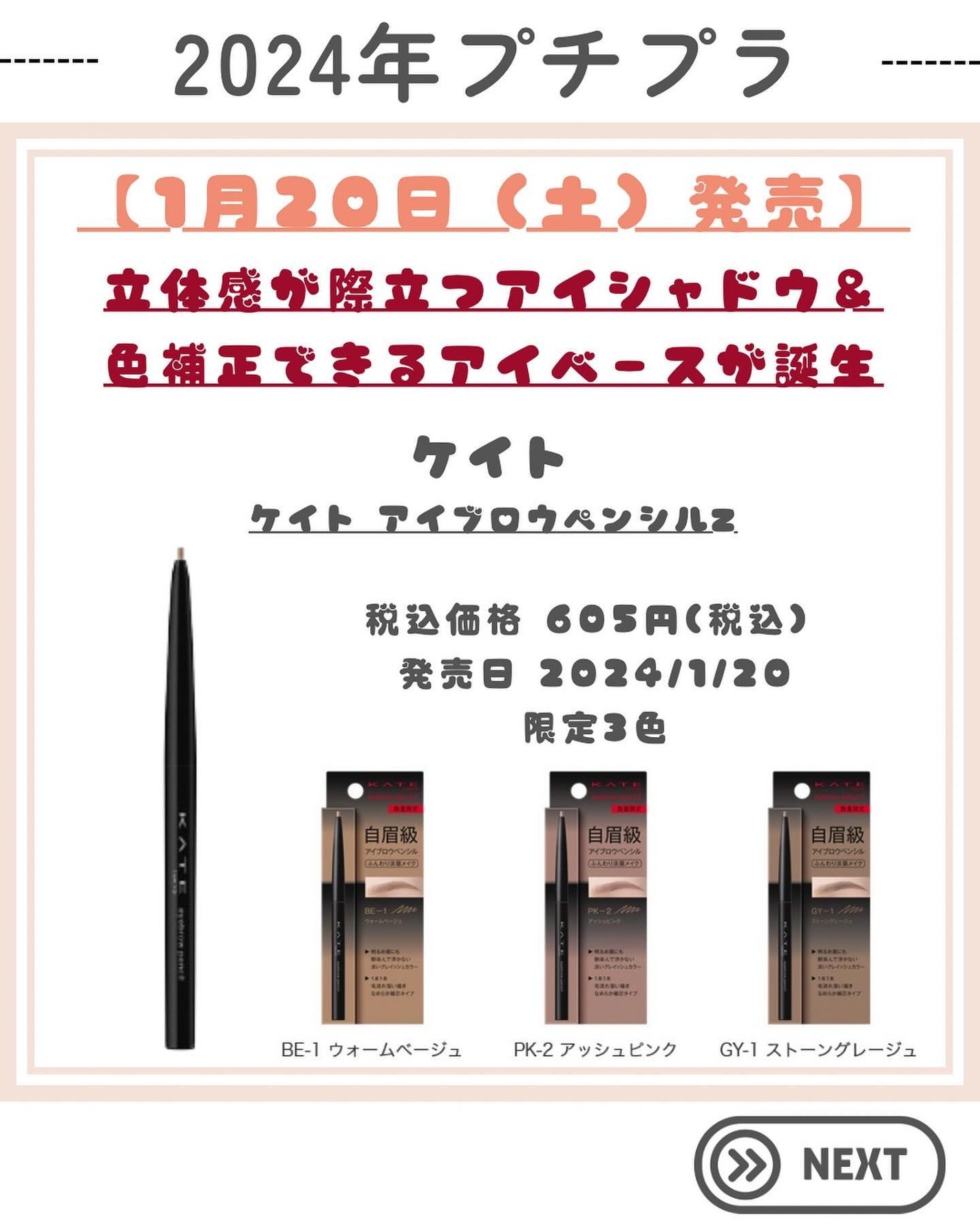 ケイト ザ アイカラー/KATE/単色アイシャドウを使ったクチコミ(8枚目)