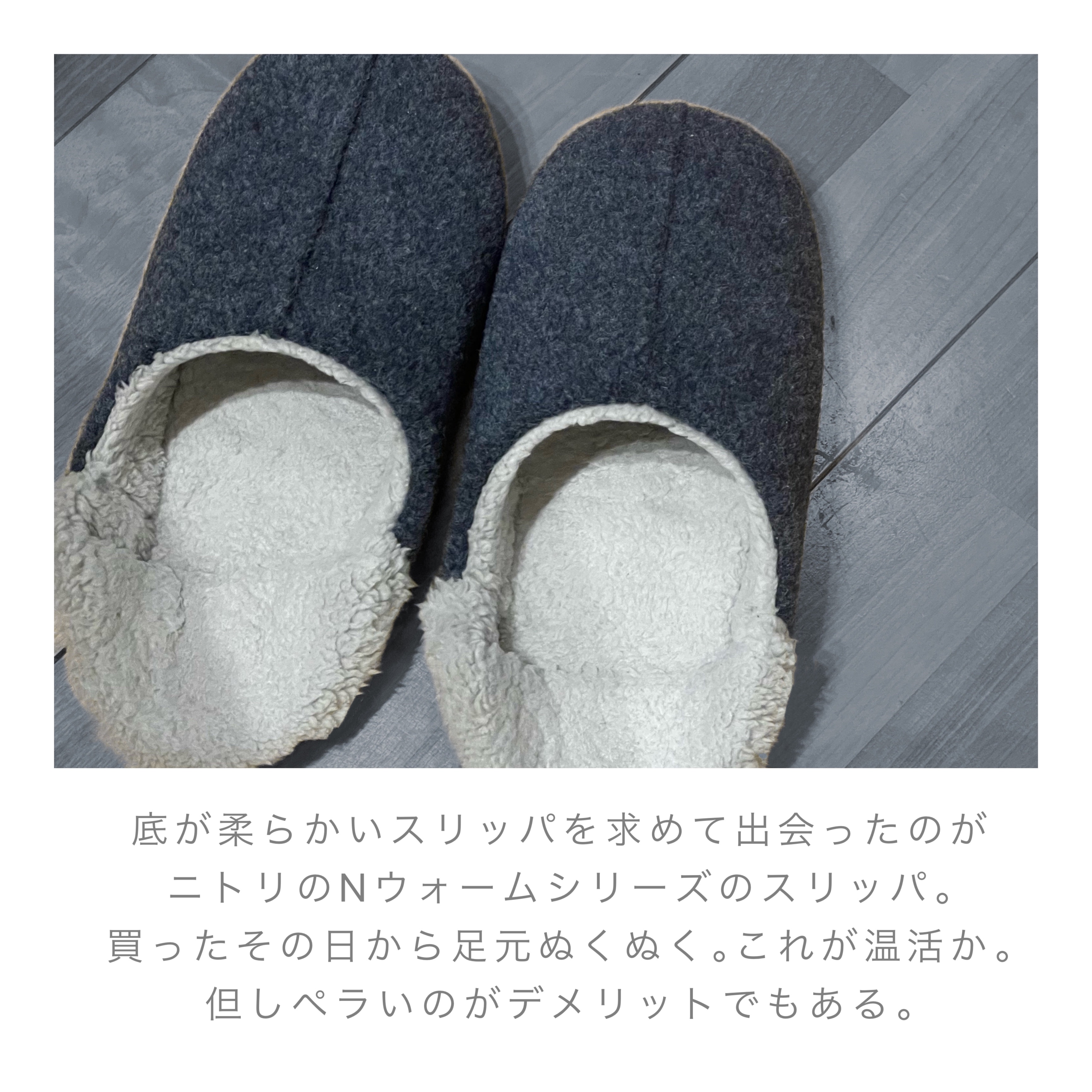 バブーシュ/ニトリ/その他を使ったクチコミ（2枚目）