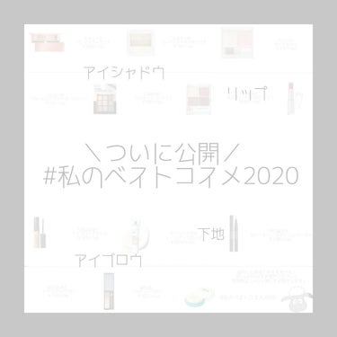 ＼ついに発表／





#私のベストコスメ2020





2020最後の投稿ぜひ最後まで見てください！

……………………………………………


ᙏ̤̫⑅*アイシャドウ



・ETUDE プレイ