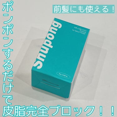 ノーセバムパウダー/Shupong/ルースパウダーを使ったクチコミ（1枚目）