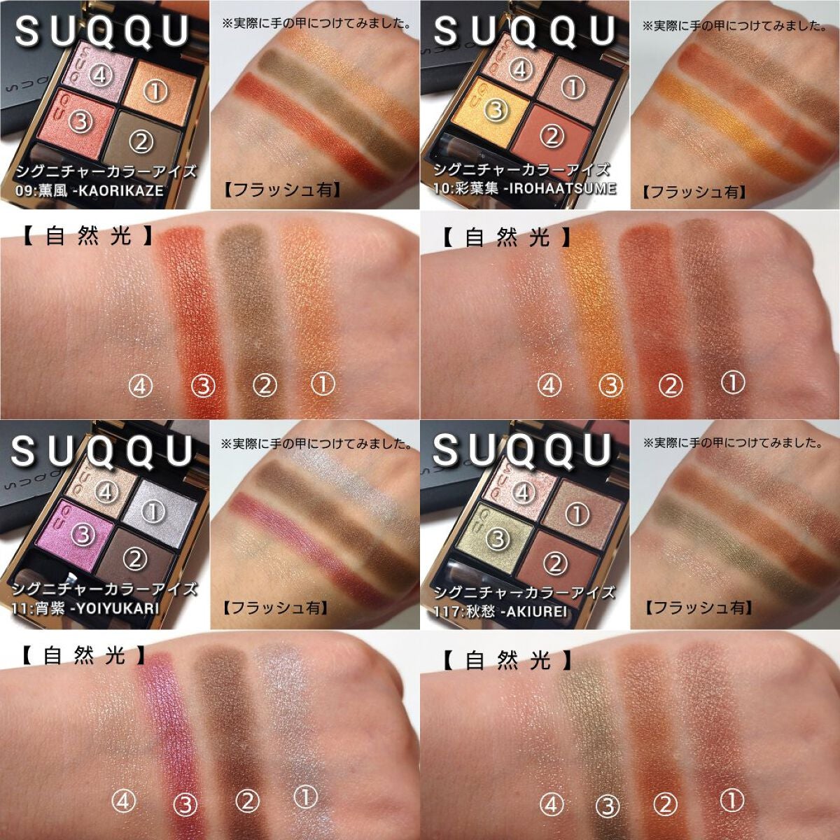 シグニチャー カラー アイズ/SUQQU/アイシャドウパレットを使ったクチコミ(8枚目)