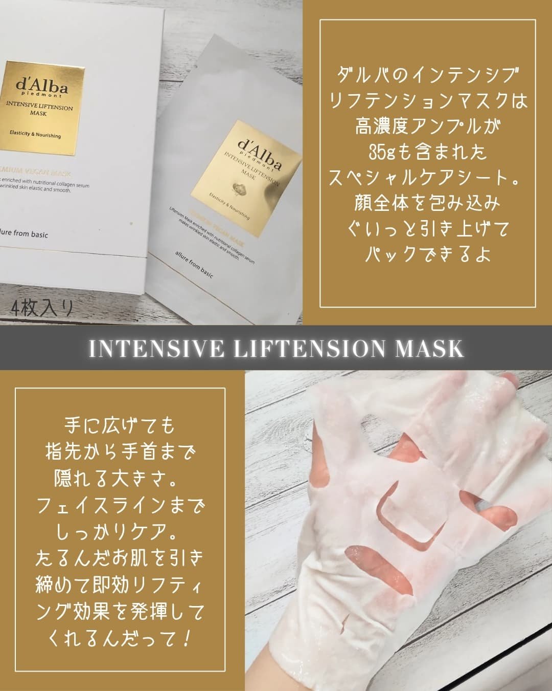 インテンシブリフテンションマスク/ダルバ/シートマスク・パックを使ったクチコミ（2枚目）