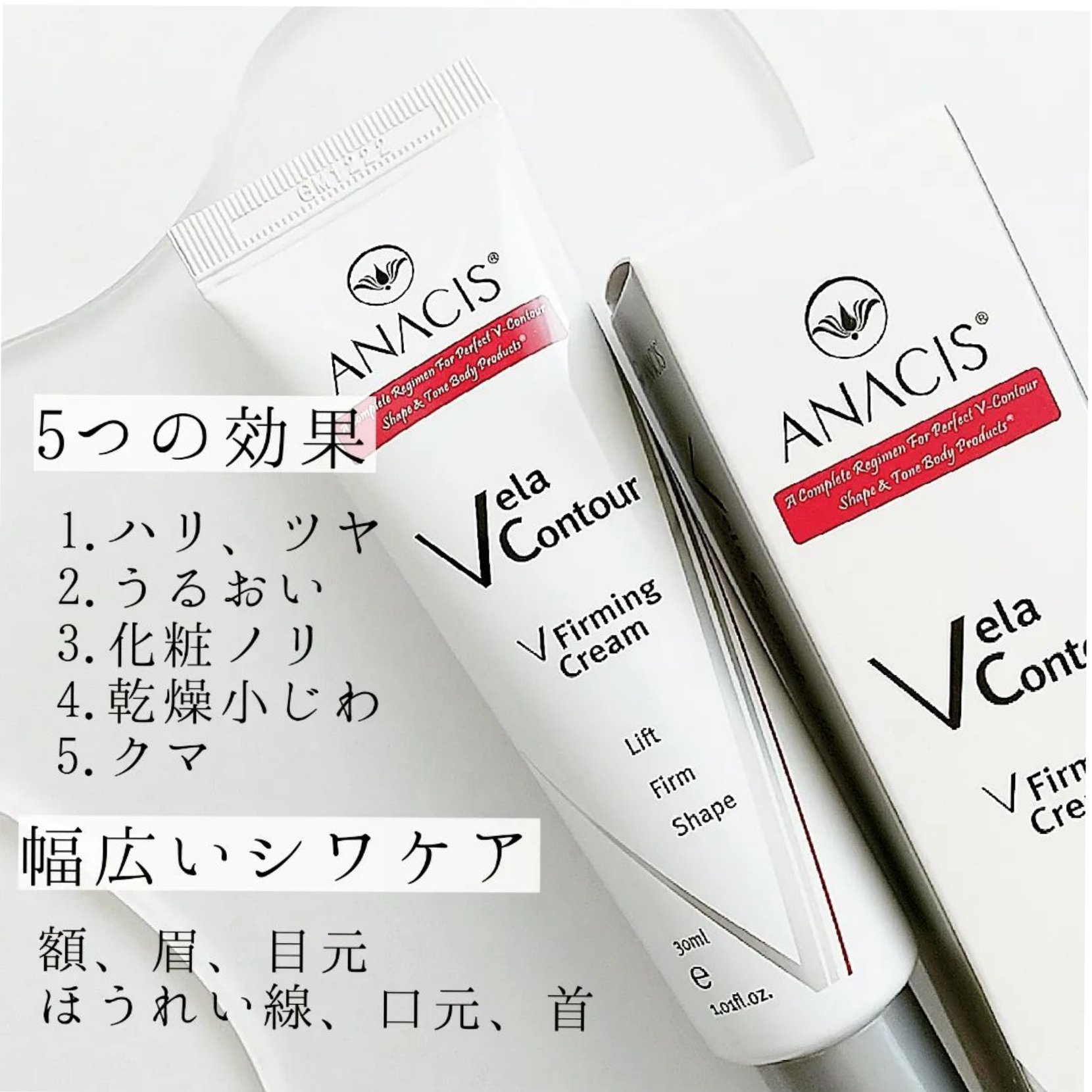 ベラコントゥアーフォーミングクリーム/ANACIS/フェイスクリームを使ったクチコミ（2枚目）