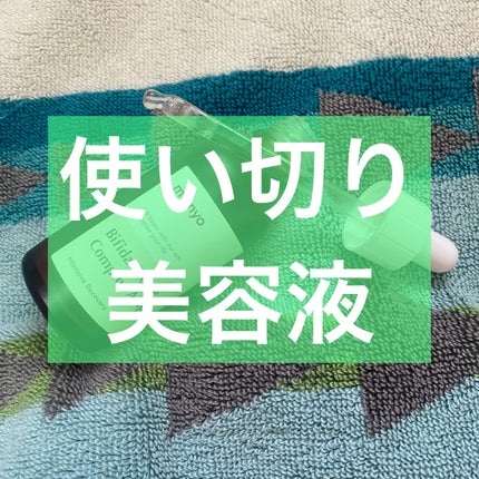 ビフィダバイオームコンプレックスセラム/manyo/美容液を使ったクチコミ(1枚目)