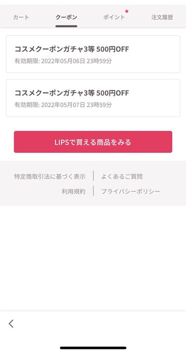 りん☁️ on LIPS 「大人気ロムアンドのアイシャドウパレットがなんと１６９０円で買え..」（3枚目）